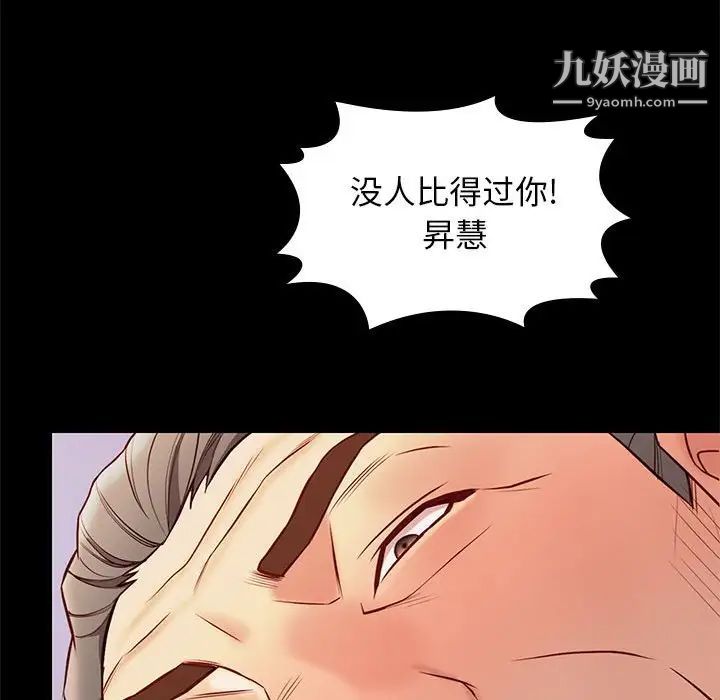 邂逅第35话