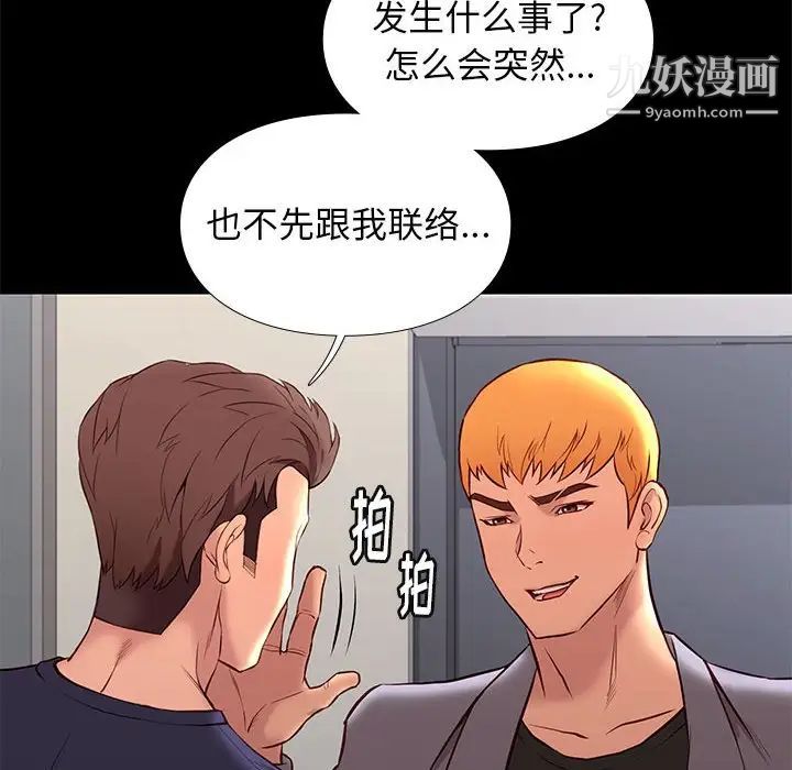 邂逅第36话