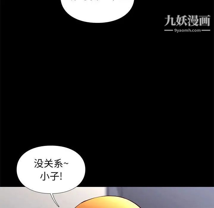邂逅第36话