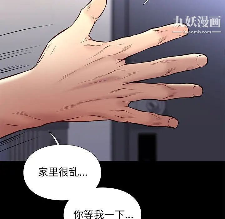 邂逅第36话