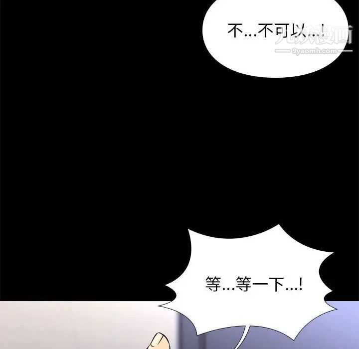 邂逅第36话