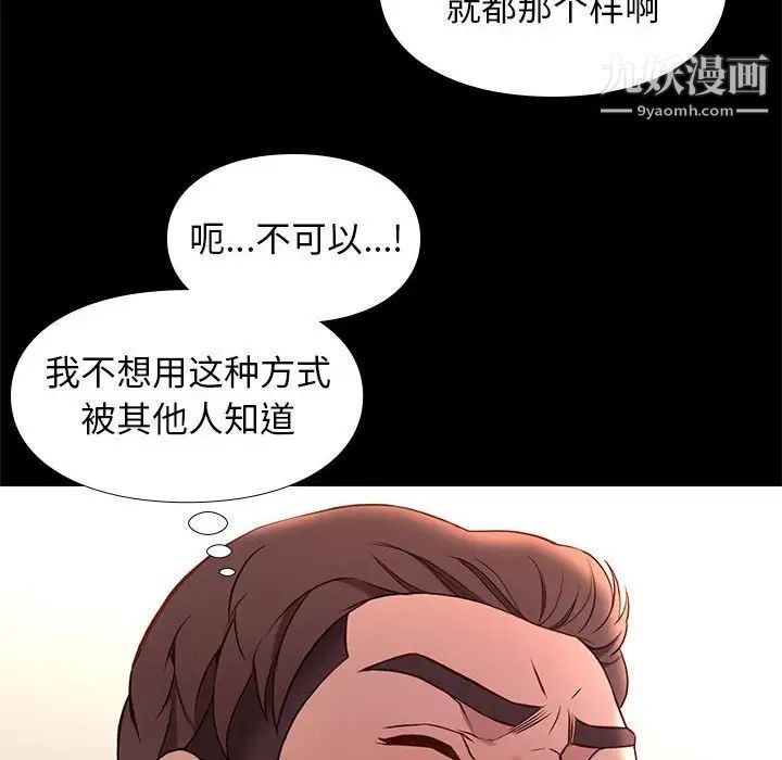 邂逅第36话