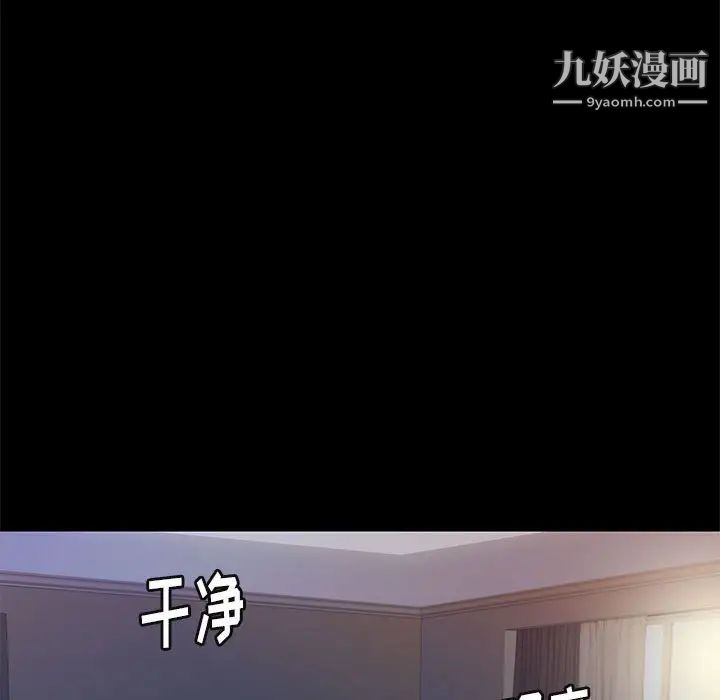 邂逅第36话