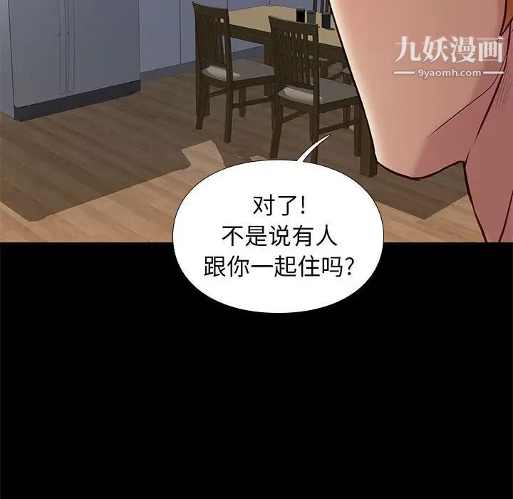 邂逅第36话