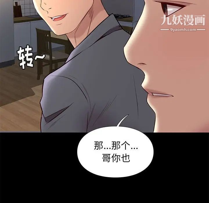 邂逅第36话