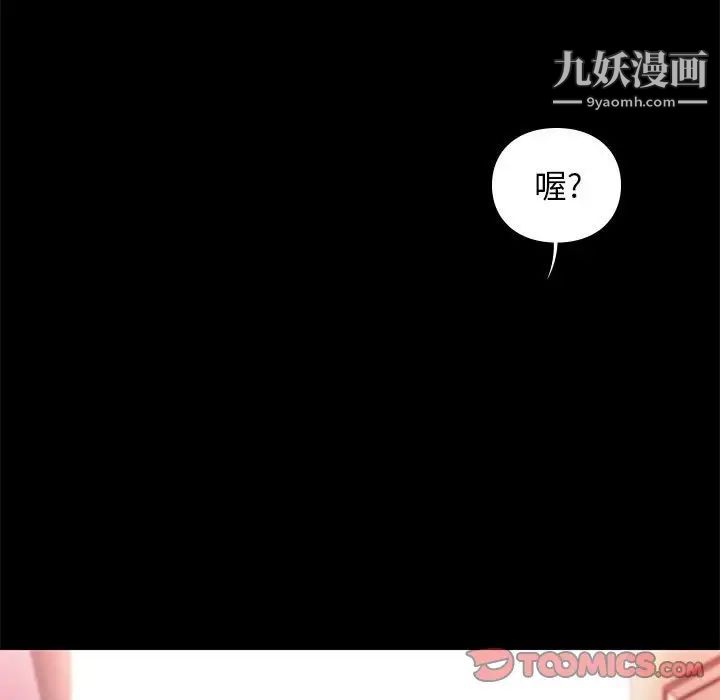 邂逅第36话