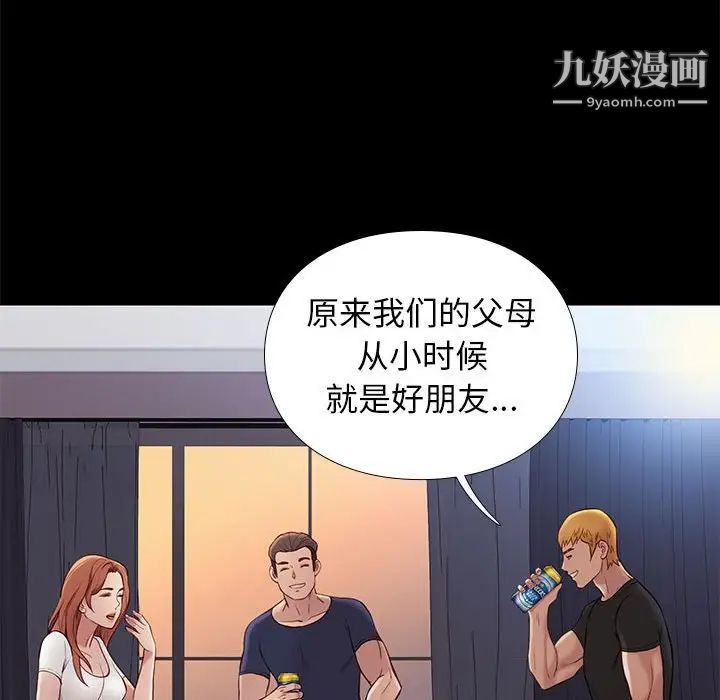 邂逅第36话