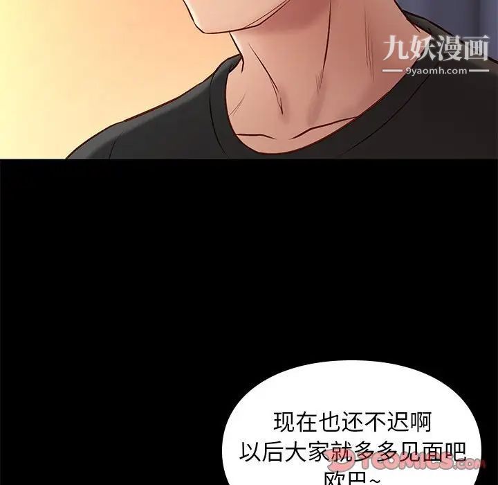 邂逅第36话