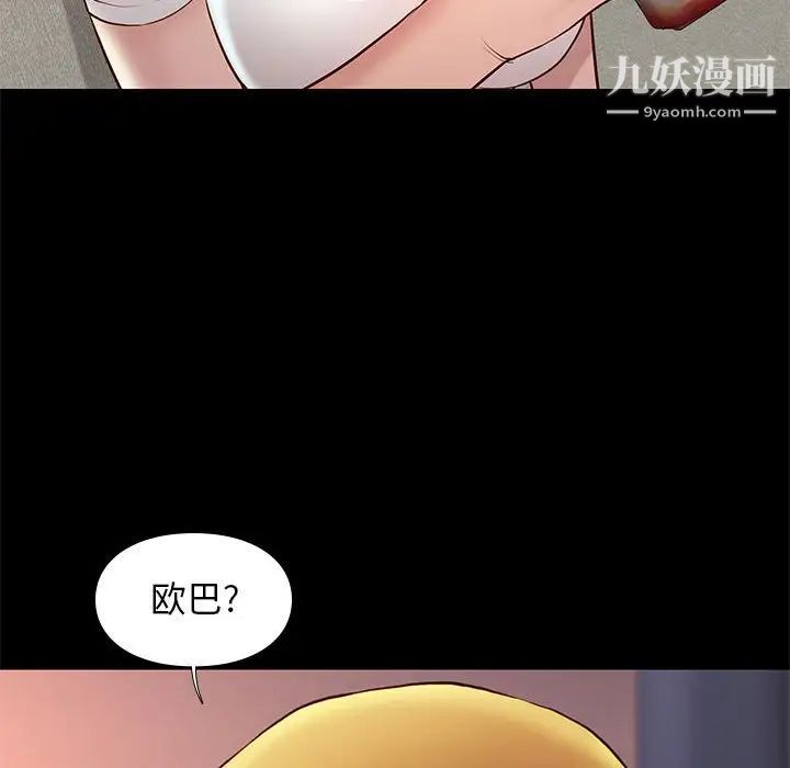 邂逅第36话