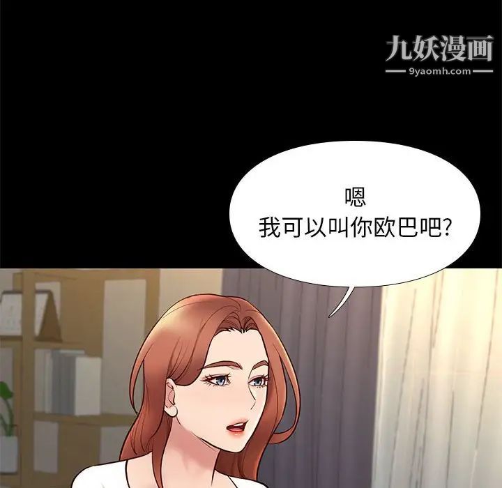 邂逅第36话