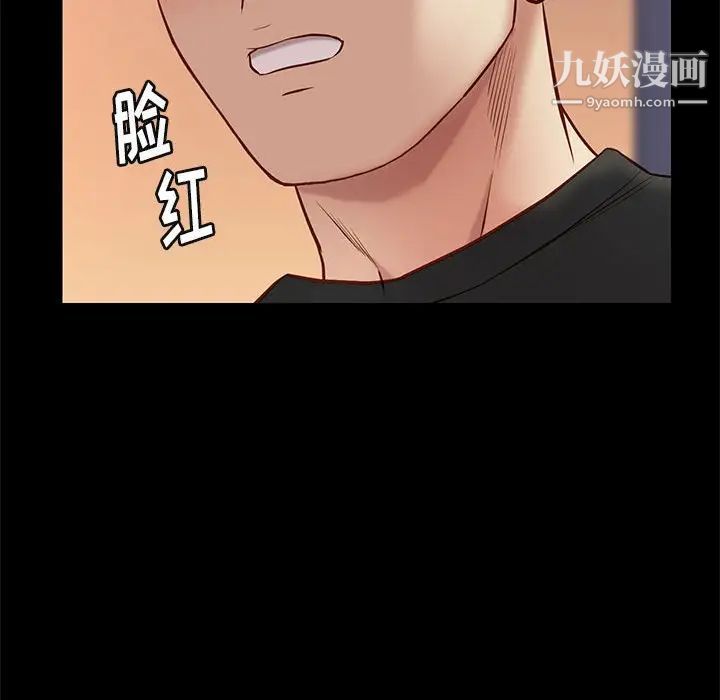 邂逅第36话