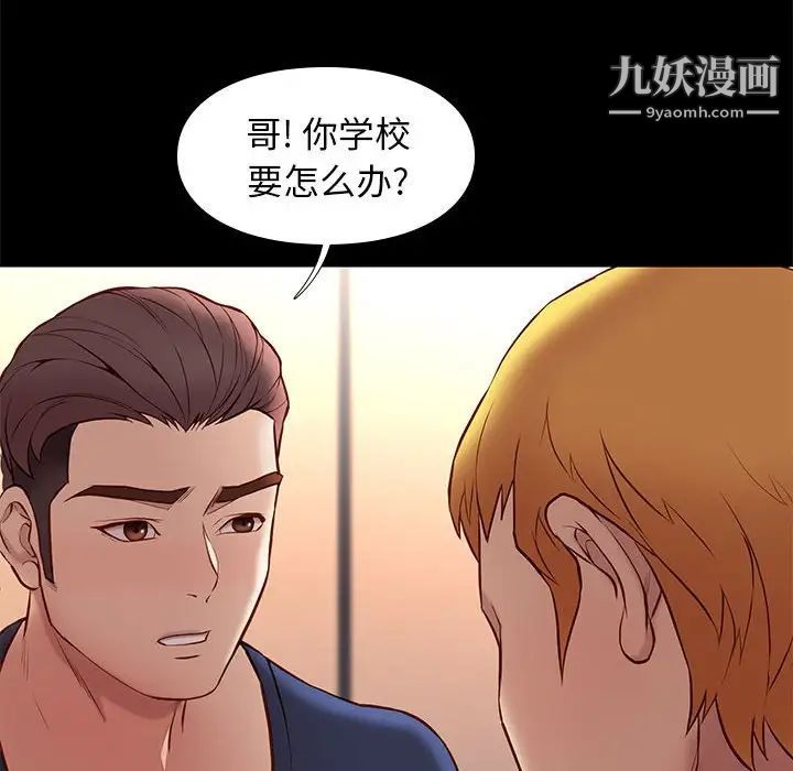 邂逅第36话