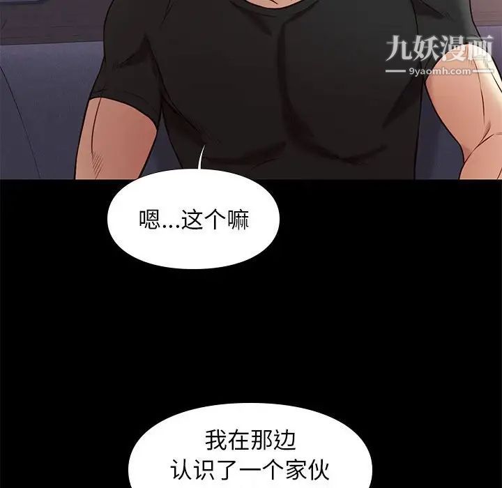 邂逅第36话