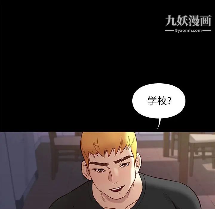 邂逅第36话