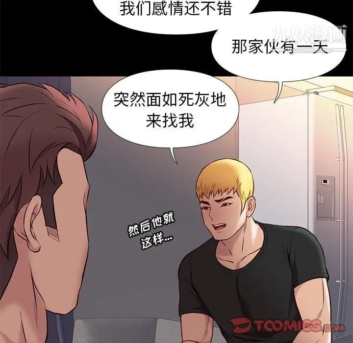 邂逅第36话
