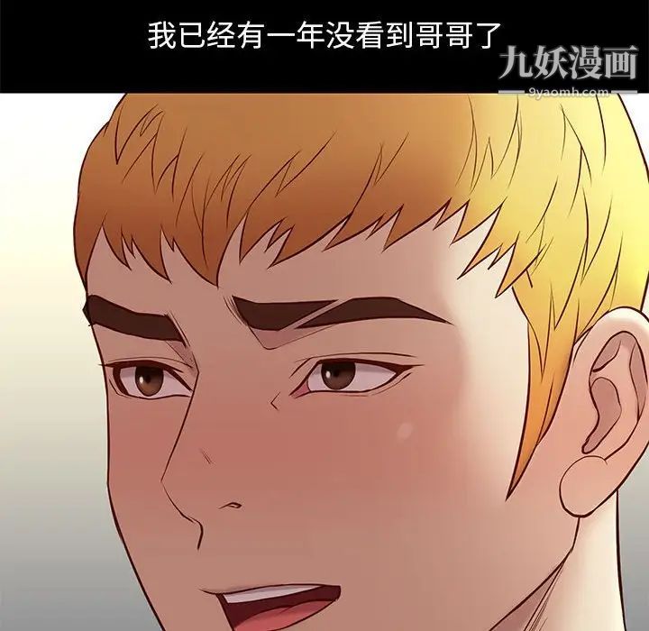 邂逅第36话
