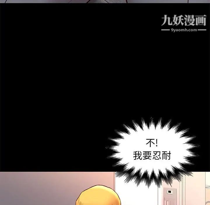 邂逅第36话