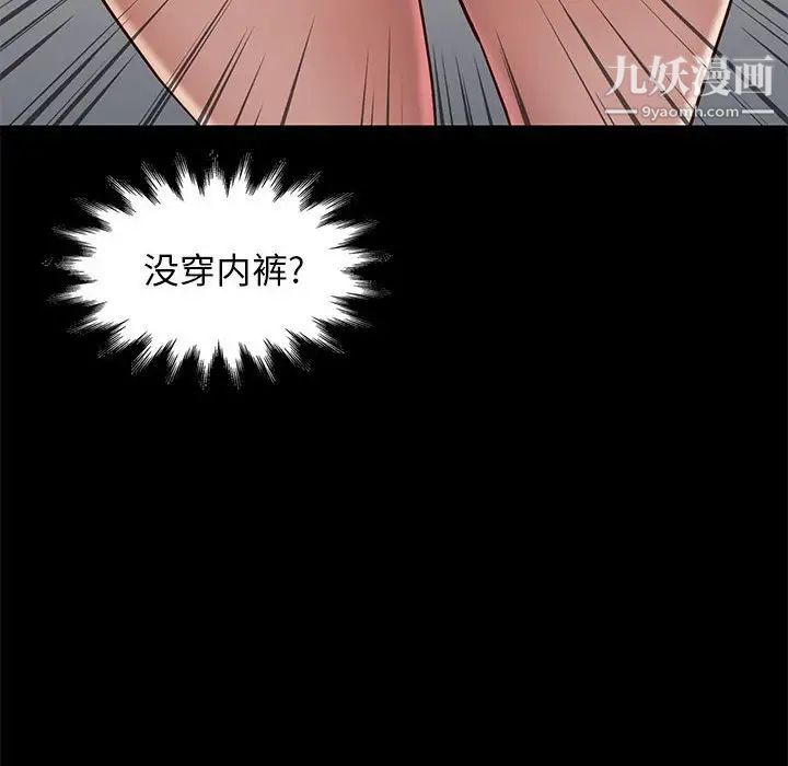 邂逅第36话