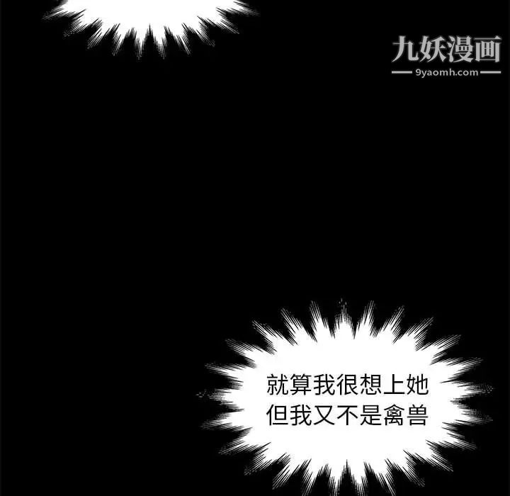 邂逅第36话