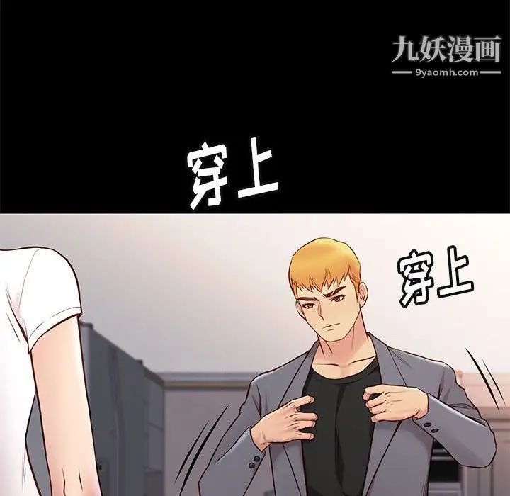 邂逅第36话