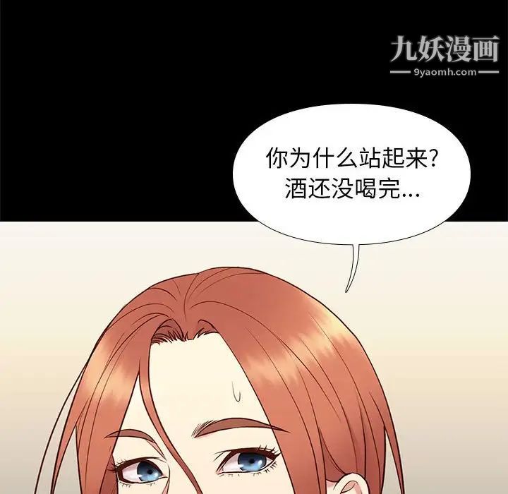 邂逅第36话