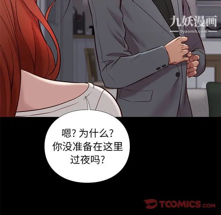 邂逅第36话