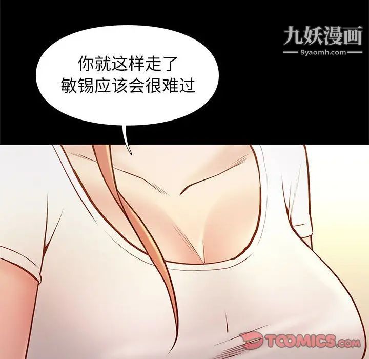 邂逅第36话