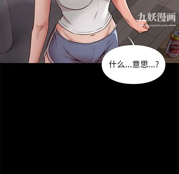 邂逅第36话