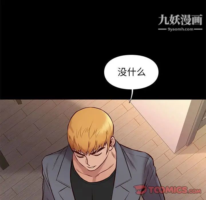 邂逅第36话