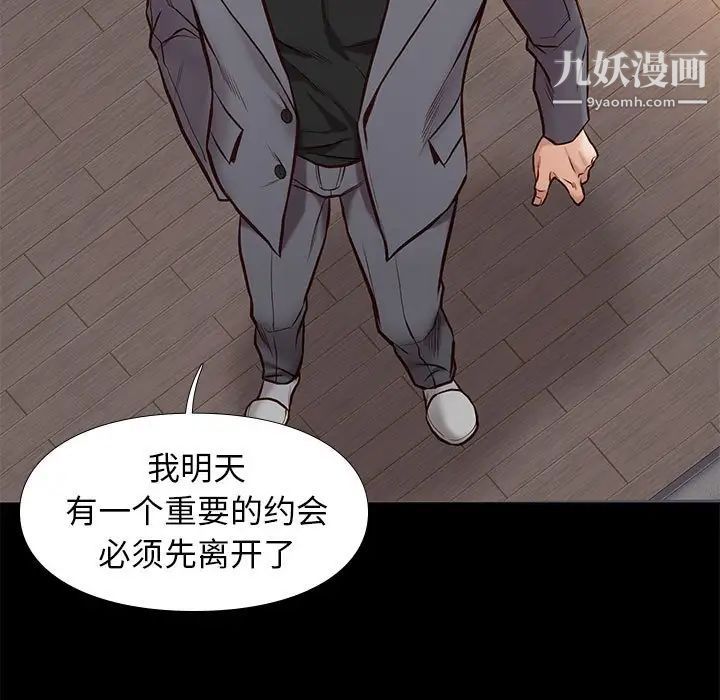 邂逅第36话