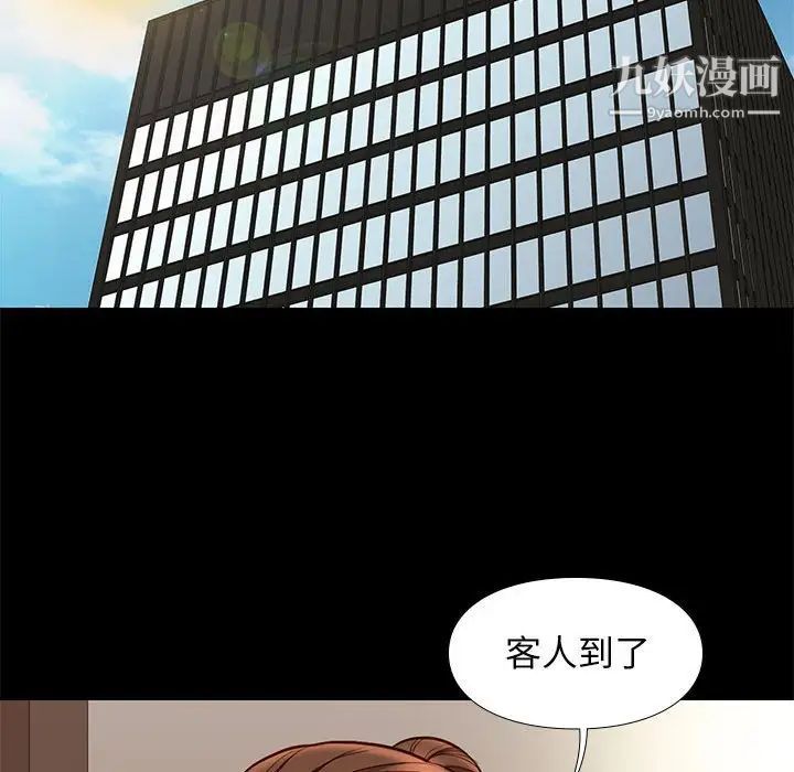 邂逅第36话