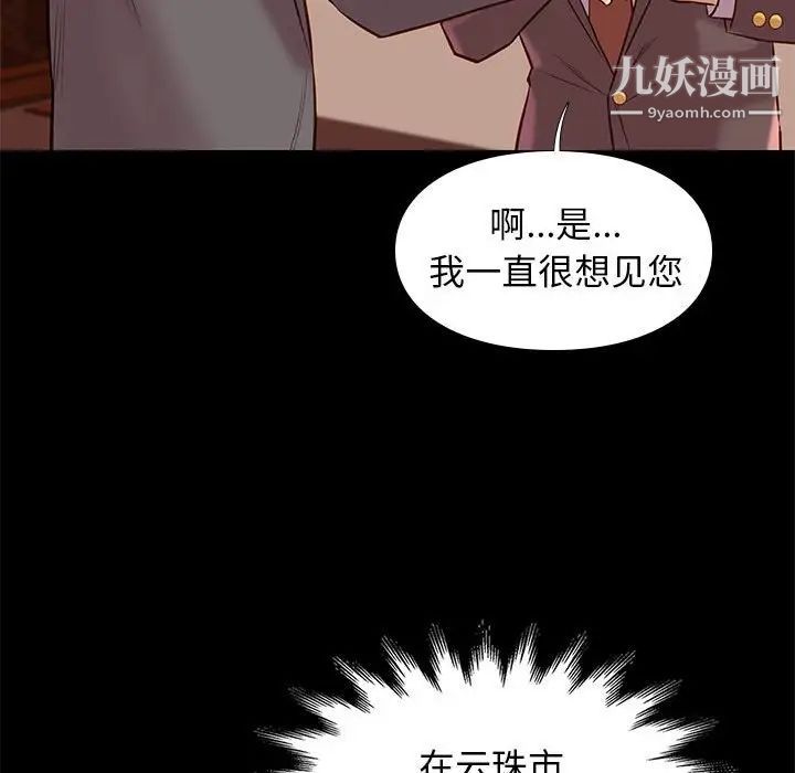 邂逅第36话