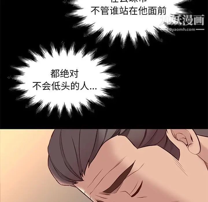 邂逅第36话