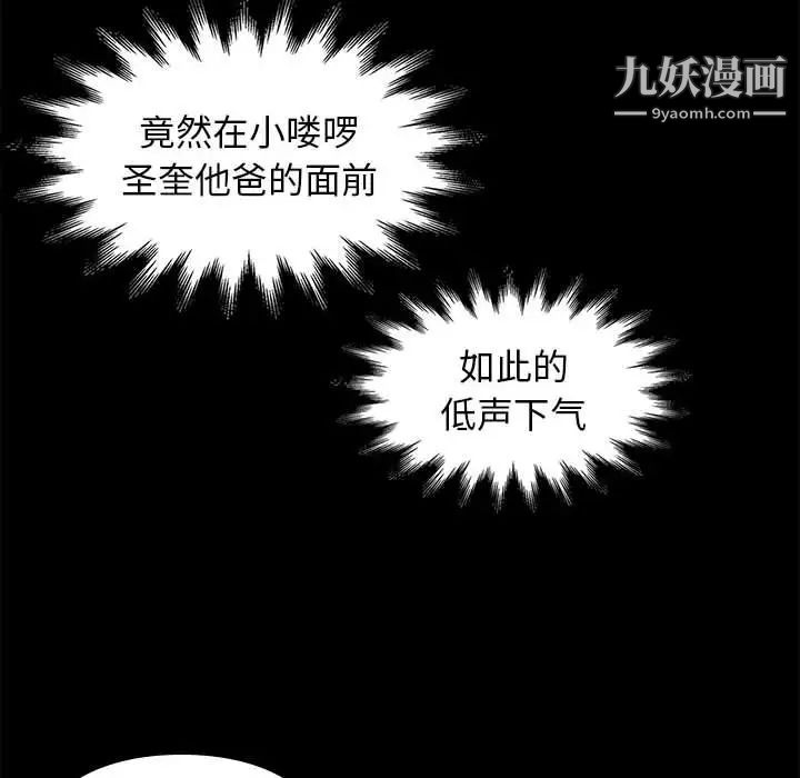 邂逅第36话