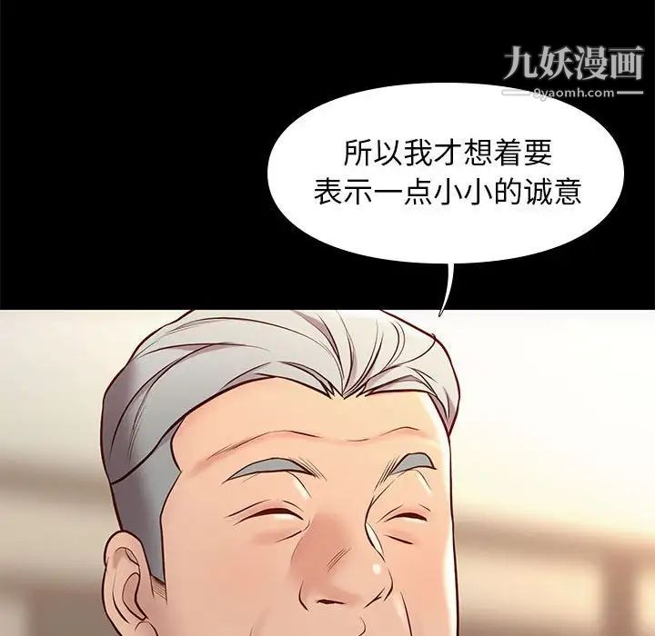 邂逅第36话