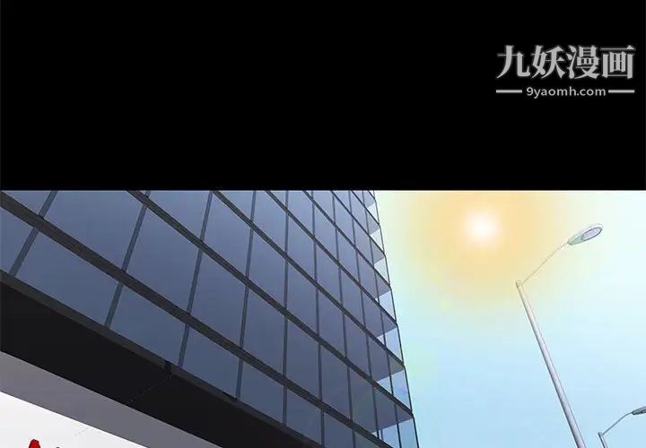 邂逅第37话