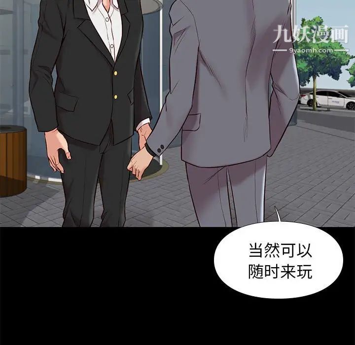 邂逅第37话