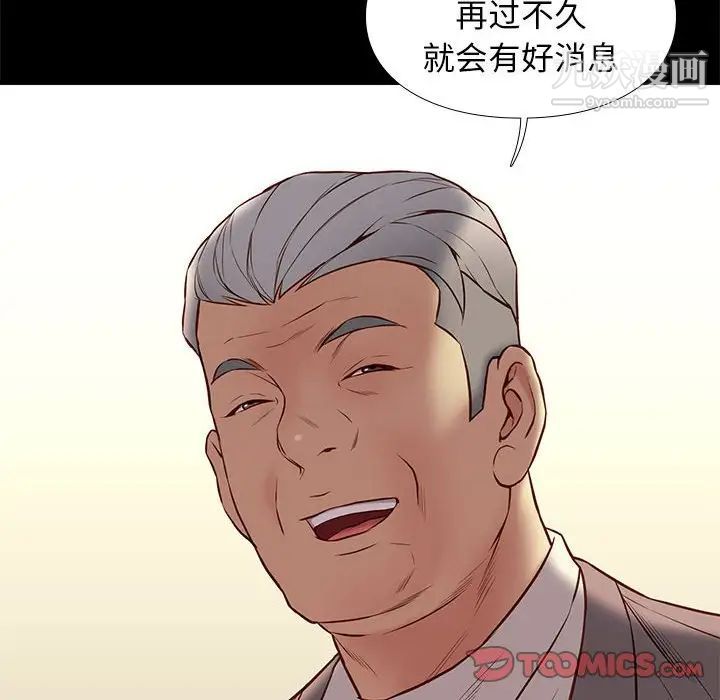 邂逅第37话
