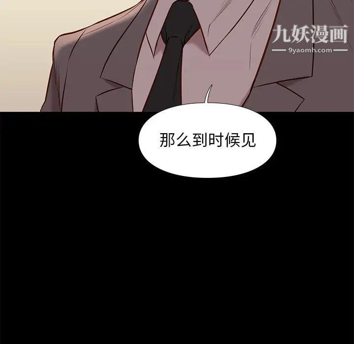 邂逅第37话