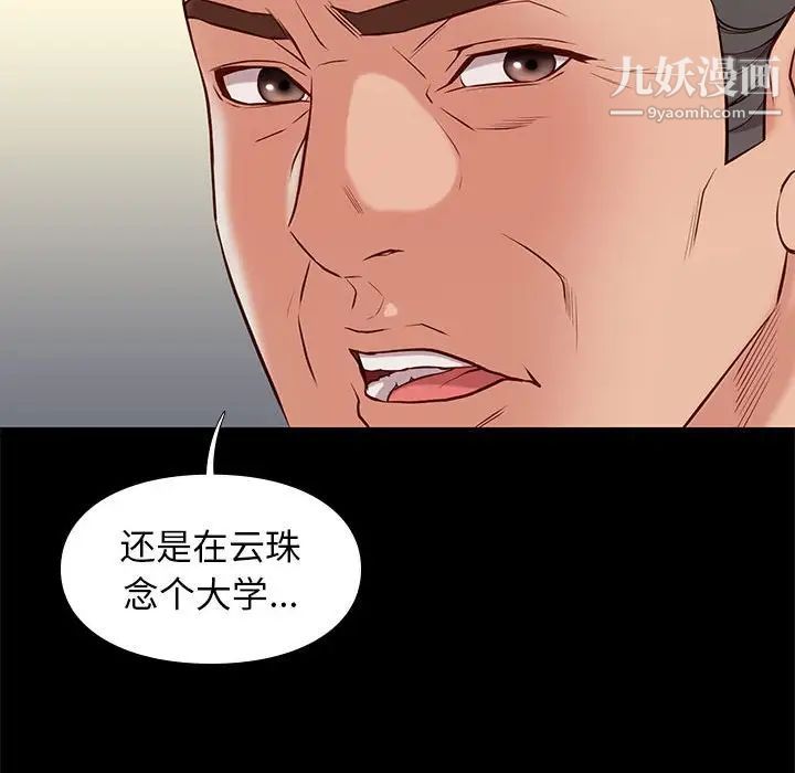 邂逅第37话