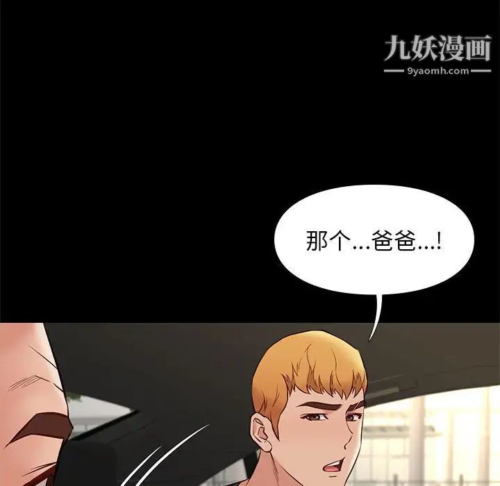 邂逅第37话