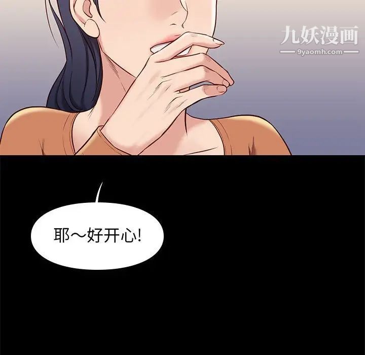 邂逅第37话