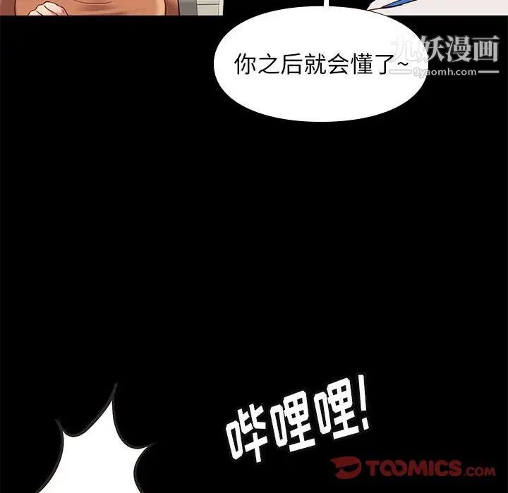 邂逅第37话
