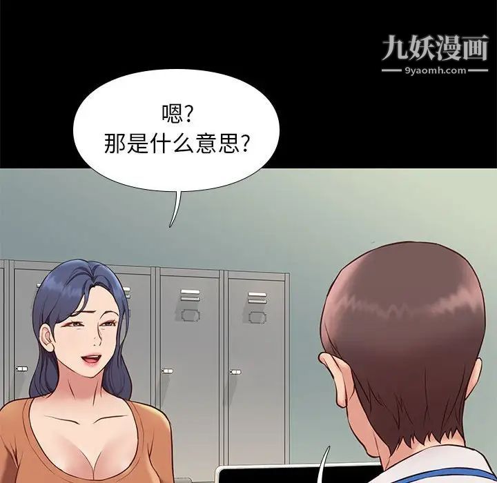 邂逅第37话