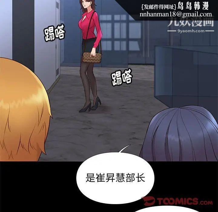邂逅第37话