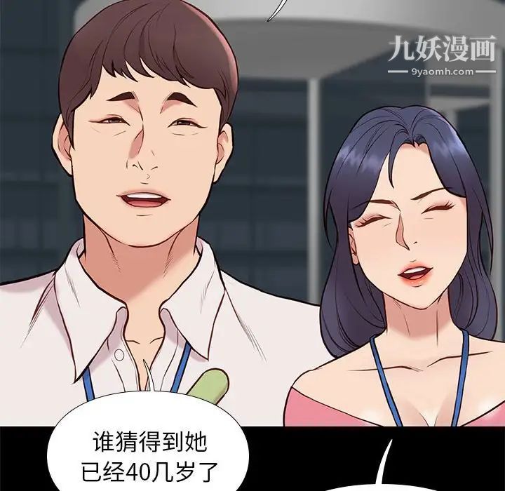 邂逅第37话