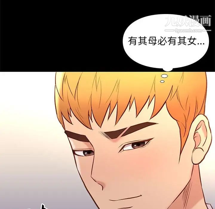 邂逅第37话