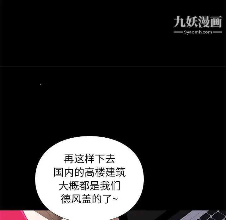 邂逅第37话