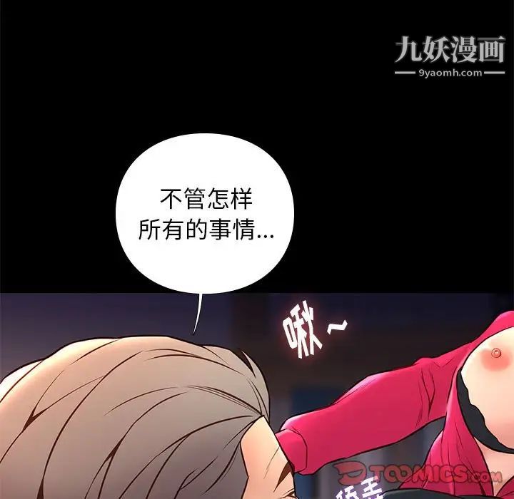 邂逅第37话