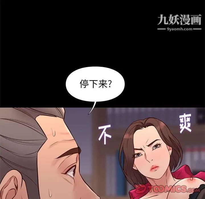 邂逅第37话
